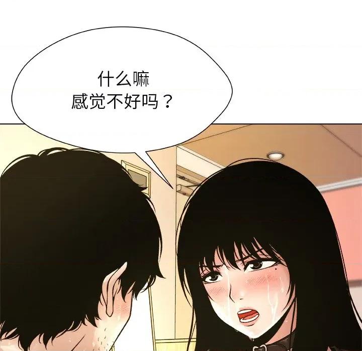 被幸运诅咒的人 被幸运诅咒的人-被幸运诅咒的人 第7话 第6页