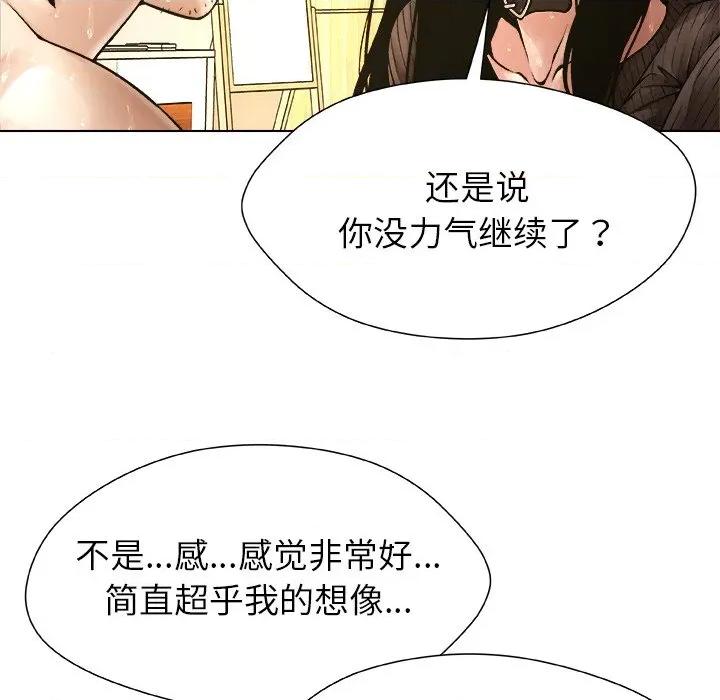 被幸运诅咒的人 被幸运诅咒的人-被幸运诅咒的人 第7话 第7页