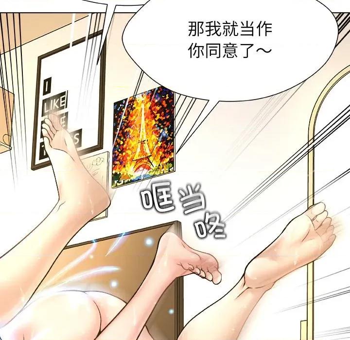 被幸运诅咒的人 被幸运诅咒的人-被幸运诅咒的人 第7话 第8页