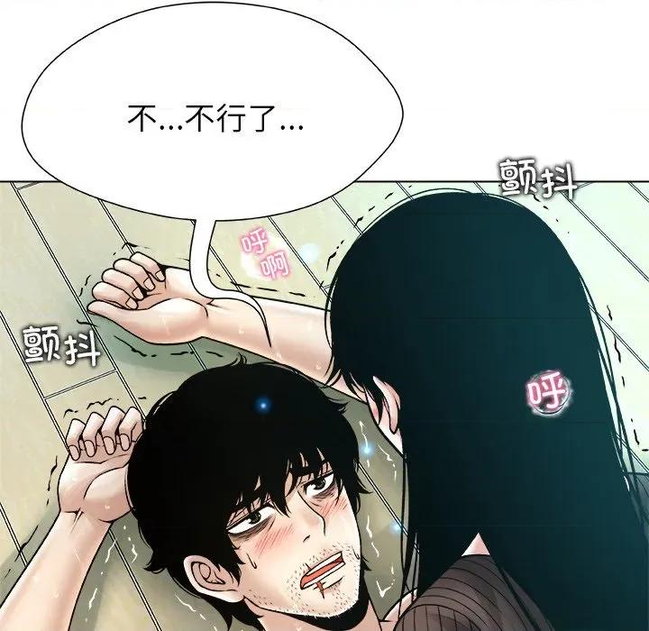 被幸运诅咒的人 被幸运诅咒的人-被幸运诅咒的人 第7话 第14页