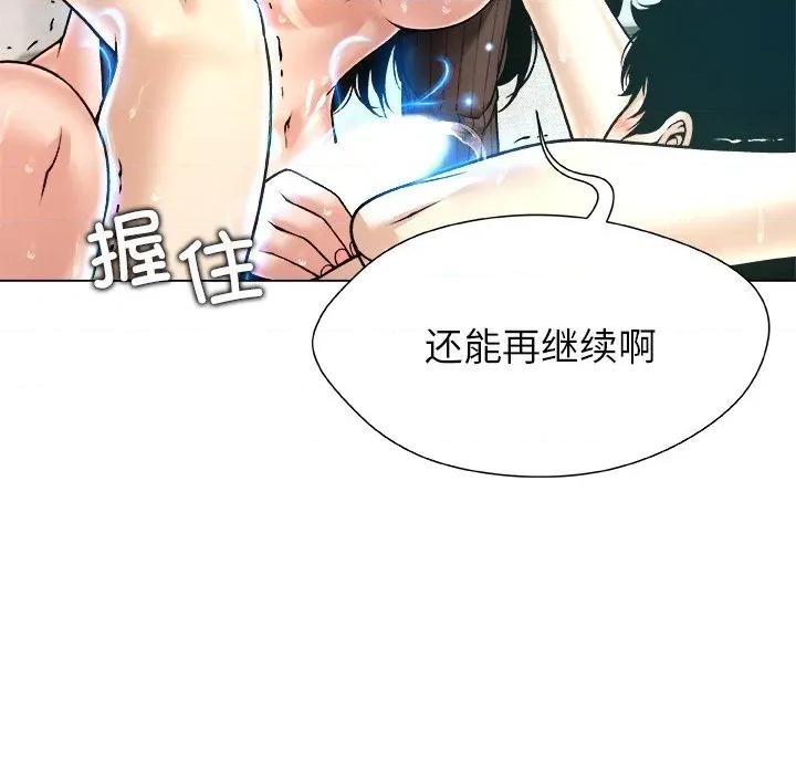被幸运诅咒的人 被幸运诅咒的人-被幸运诅咒的人 第7话 第19页
