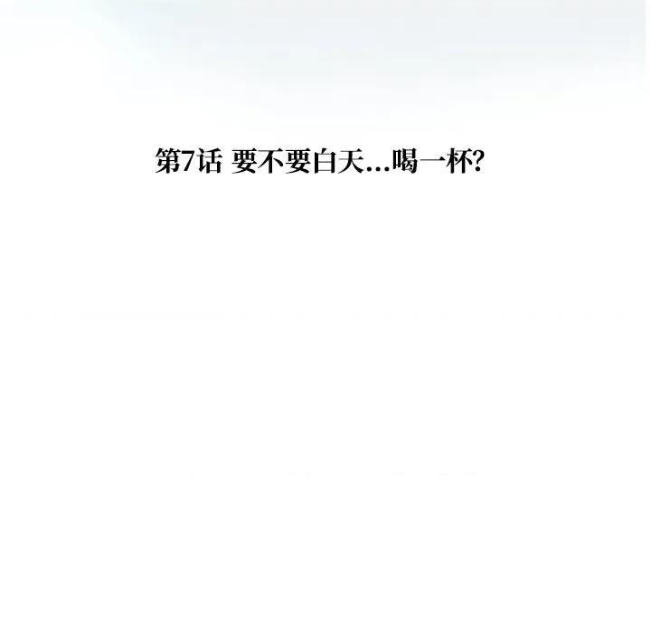 被幸运诅咒的人 被幸运诅咒的人-被幸运诅咒的人 第7话 第21页