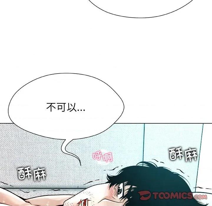 被幸运诅咒的人 被幸运诅咒的人-被幸运诅咒的人 第7话 第24页