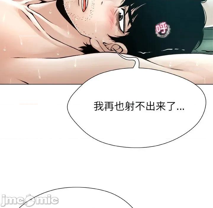 被幸运诅咒的人 被幸运诅咒的人-被幸运诅咒的人 第7话 第25页
