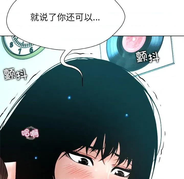 被幸运诅咒的人 被幸运诅咒的人-被幸运诅咒的人 第7话 第26页