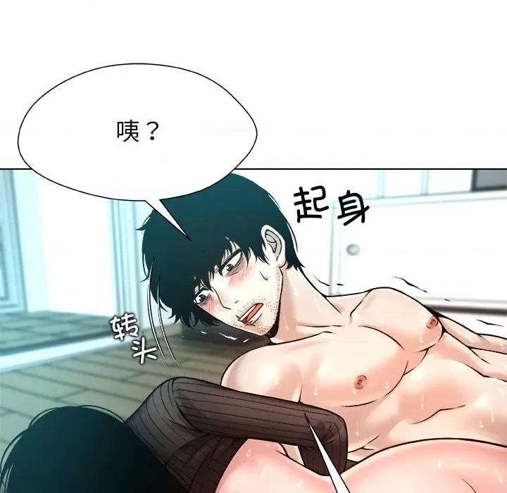 被幸运诅咒的人 被幸运诅咒的人-被幸运诅咒的人 第7话 第33页