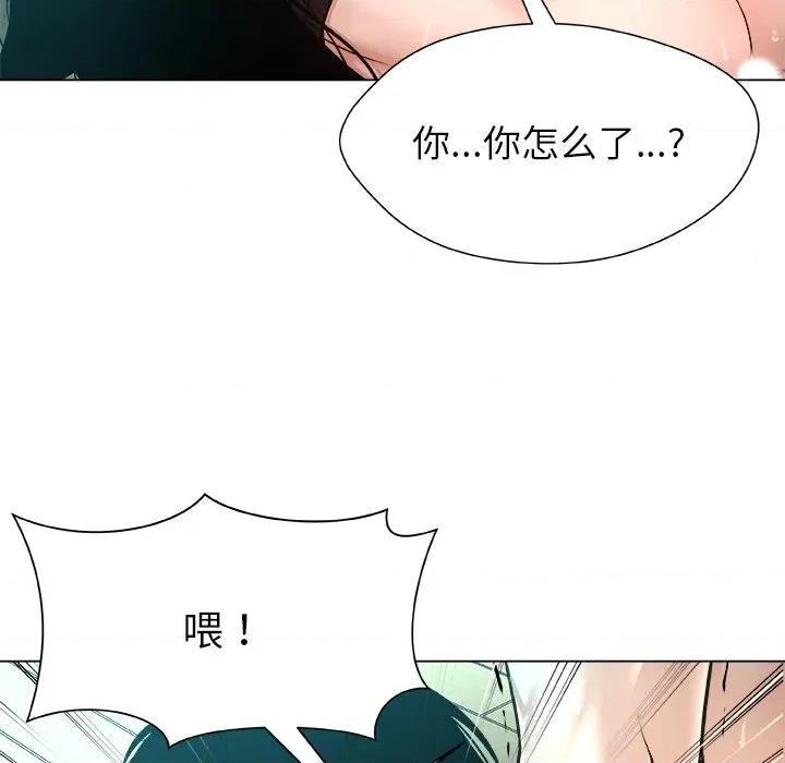 被幸运诅咒的人 被幸运诅咒的人-被幸运诅咒的人 第7话 第34页