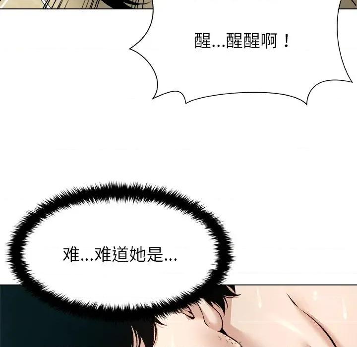 被幸运诅咒的人 被幸运诅咒的人-被幸运诅咒的人 第7话 第36页