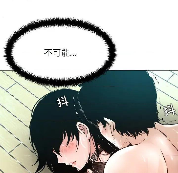 被幸运诅咒的人 被幸运诅咒的人-被幸运诅咒的人 第7话 第38页