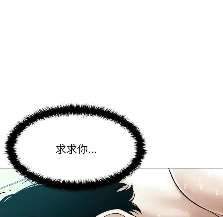 被幸运诅咒的人 被幸运诅咒的人-被幸运诅咒的人 第7话 第41页