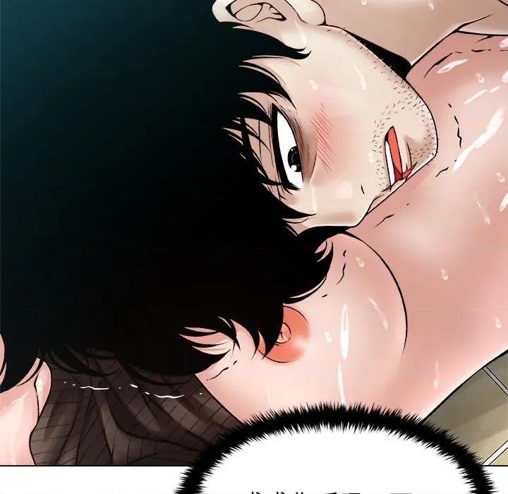 被幸运诅咒的人 被幸运诅咒的人-被幸运诅咒的人 第7话 第42页