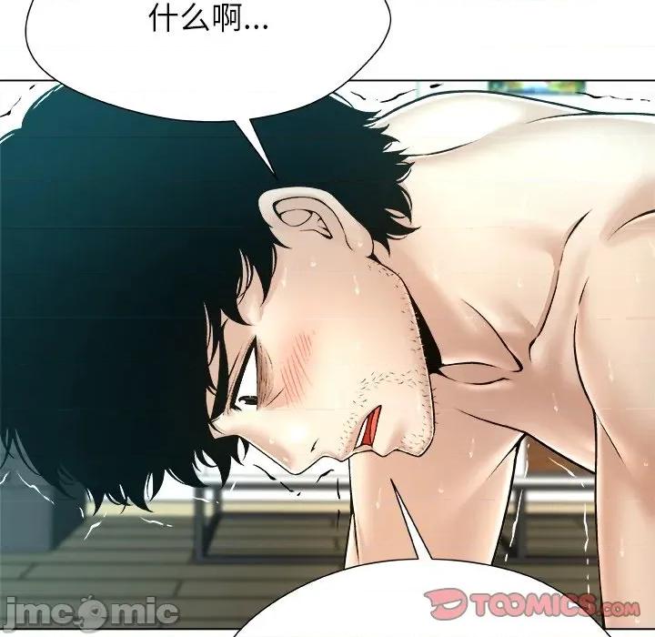 被幸运诅咒的人 被幸运诅咒的人-被幸运诅咒的人 第7话 第45页