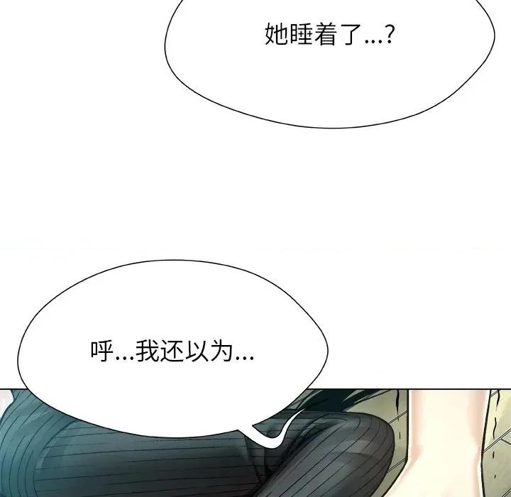 被幸运诅咒的人 被幸运诅咒的人-被幸运诅咒的人 第7话 第46页