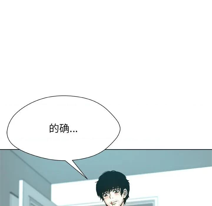 被幸运诅咒的人 被幸运诅咒的人-被幸运诅咒的人 第7话 第51页