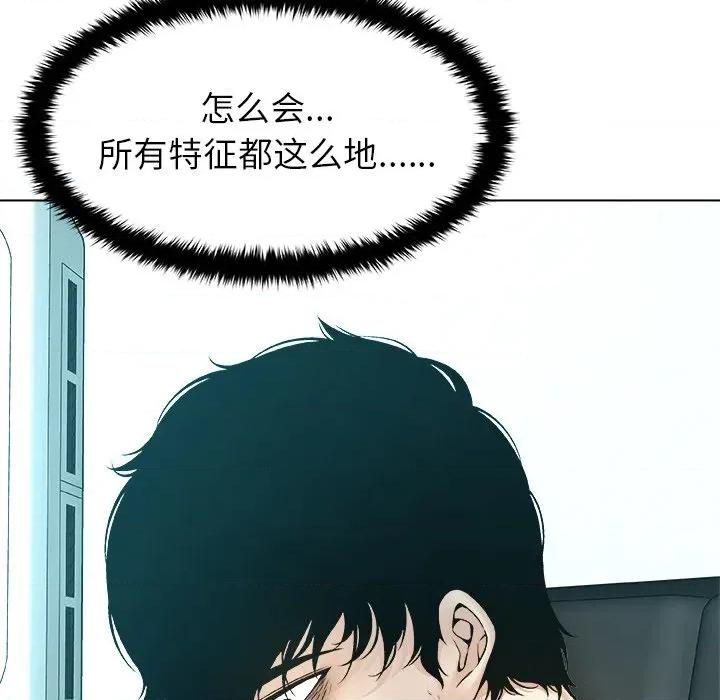 被幸运诅咒的人 被幸运诅咒的人-被幸运诅咒的人 第7话 第62页