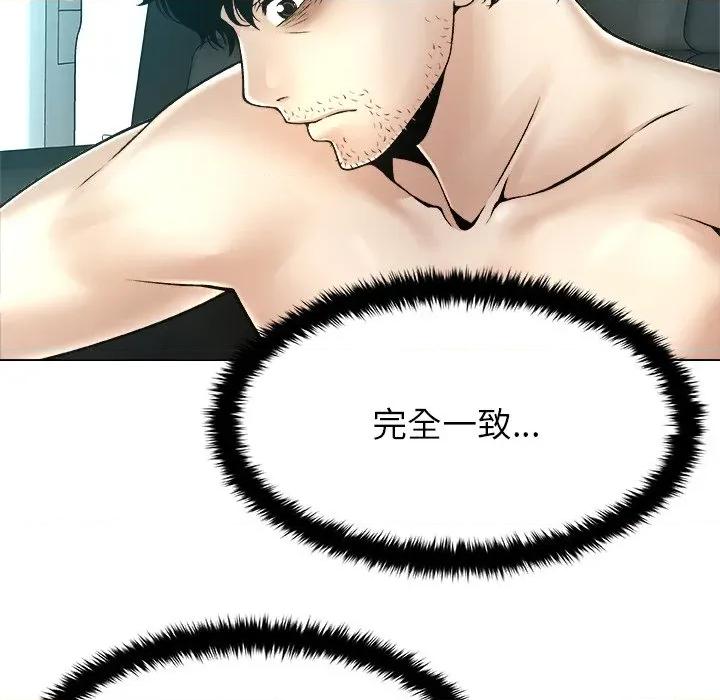 被幸运诅咒的人 被幸运诅咒的人-被幸运诅咒的人 第7话 第63页