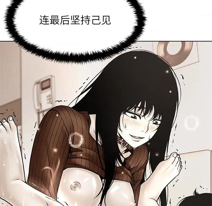 被幸运诅咒的人 被幸运诅咒的人-被幸运诅咒的人 第7话 第64页