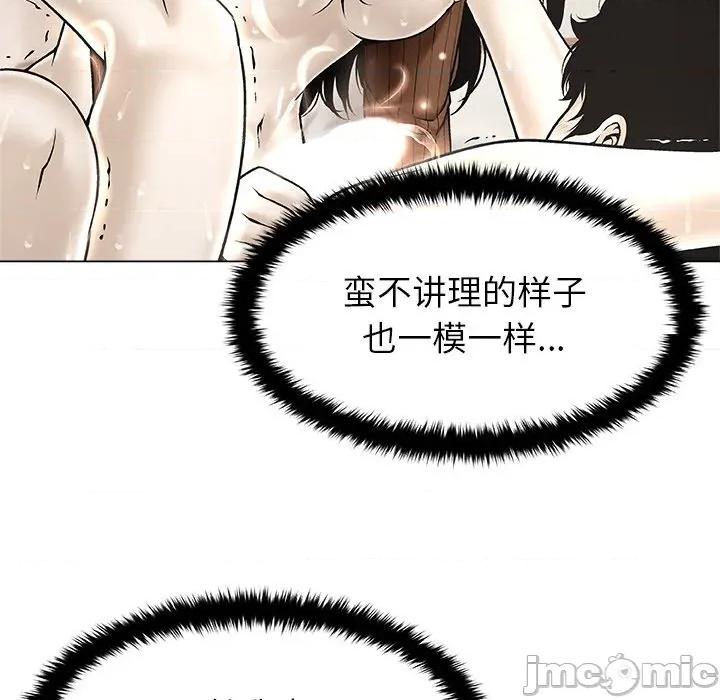 被幸运诅咒的人 被幸运诅咒的人-被幸运诅咒的人 第7话 第65页
