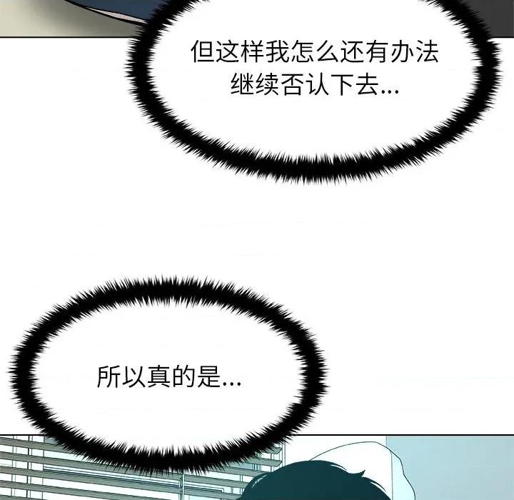 被幸运诅咒的人 被幸运诅咒的人-被幸运诅咒的人 第7话 第67页