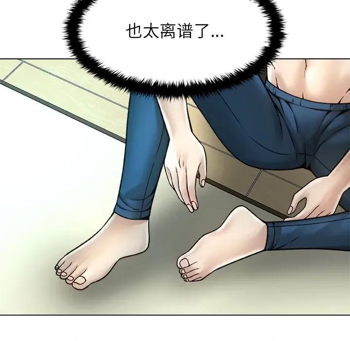 被幸运诅咒的人 被幸运诅咒的人-被幸运诅咒的人 第7话 第71页