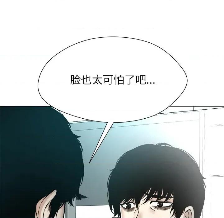 被幸运诅咒的人 被幸运诅咒的人-被幸运诅咒的人 第7话 第77页