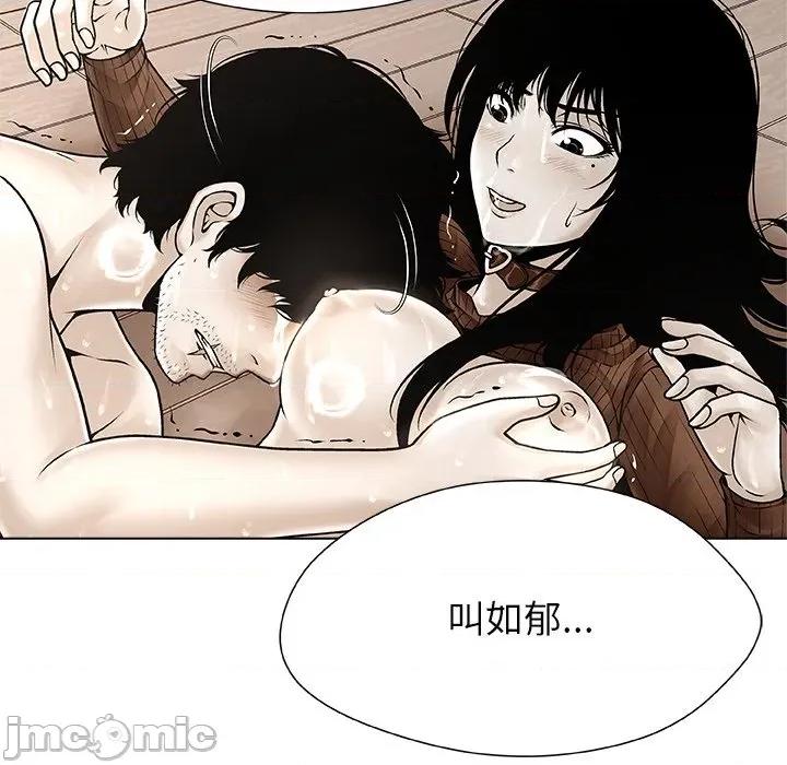 被幸运诅咒的人 被幸运诅咒的人-被幸运诅咒的人 第7话 第80页