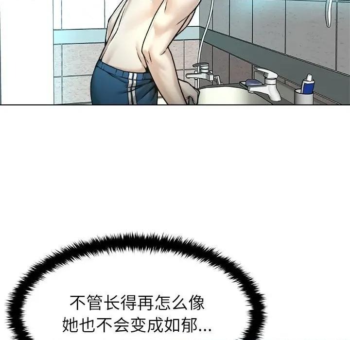 被幸运诅咒的人 被幸运诅咒的人-被幸运诅咒的人 第7话 第82页