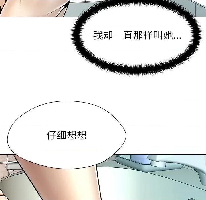 被幸运诅咒的人 被幸运诅咒的人-被幸运诅咒的人 第7话 第84页