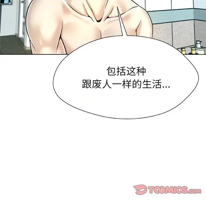被幸运诅咒的人 被幸运诅咒的人-被幸运诅咒的人 第7话 第87页