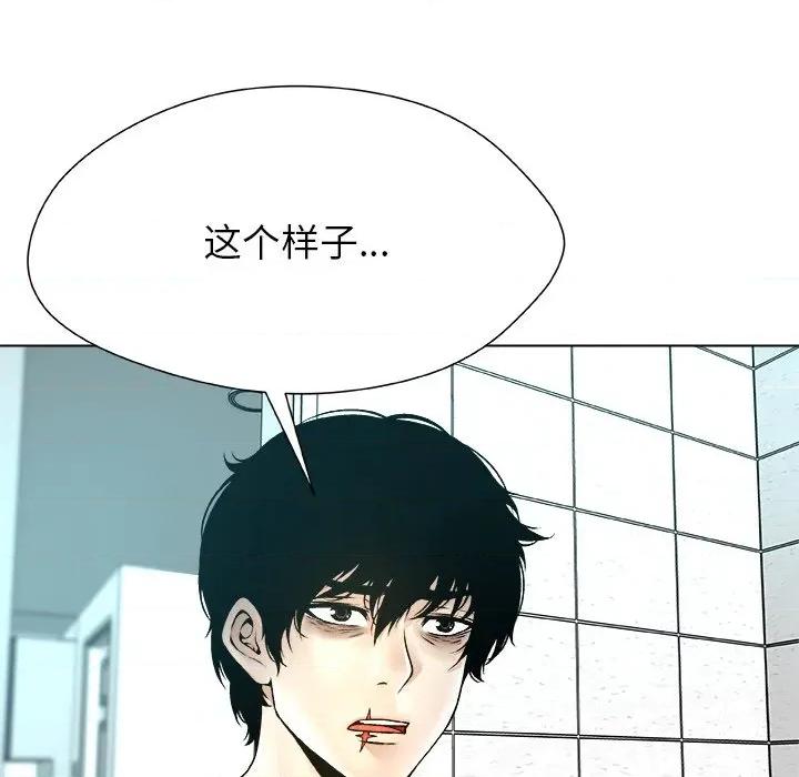被幸运诅咒的人 被幸运诅咒的人-被幸运诅咒的人 第7话 第91页