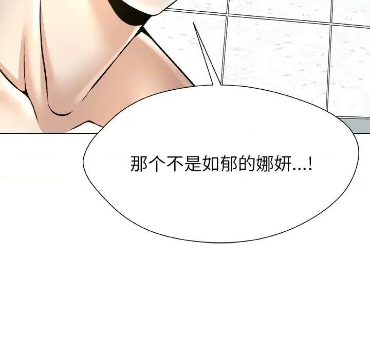 被幸运诅咒的人 被幸运诅咒的人-被幸运诅咒的人 第7话 第94页