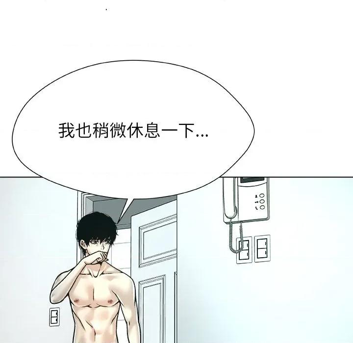 被幸运诅咒的人 被幸运诅咒的人-被幸运诅咒的人 第7话 第96页