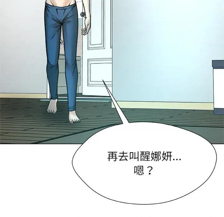 被幸运诅咒的人 被幸运诅咒的人-被幸运诅咒的人 第7话 第97页