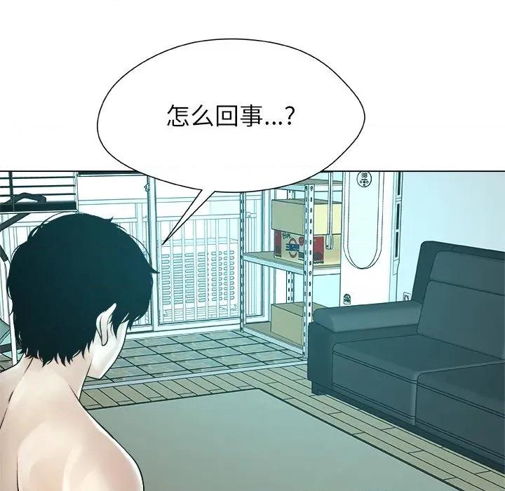 被幸运诅咒的人 被幸运诅咒的人-被幸运诅咒的人 第7话 第98页
