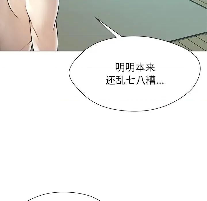 被幸运诅咒的人 被幸运诅咒的人-被幸运诅咒的人 第7话 第99页