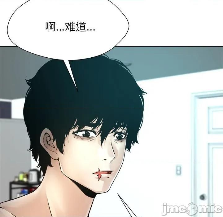 被幸运诅咒的人 被幸运诅咒的人-被幸运诅咒的人 第7话 第100页