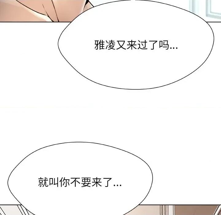 被幸运诅咒的人 被幸运诅咒的人-被幸运诅咒的人 第7话 第101页