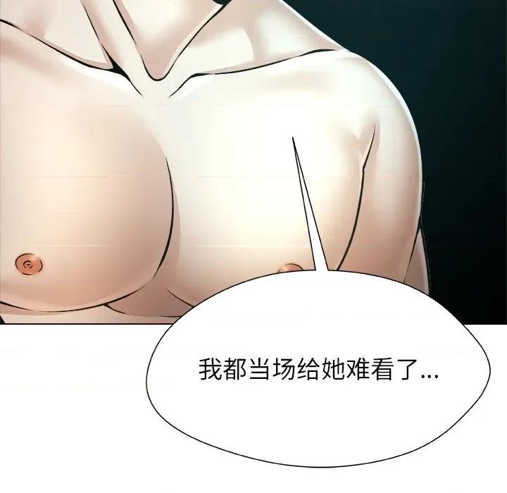 被幸运诅咒的人 被幸运诅咒的人-被幸运诅咒的人 第7话 第104页