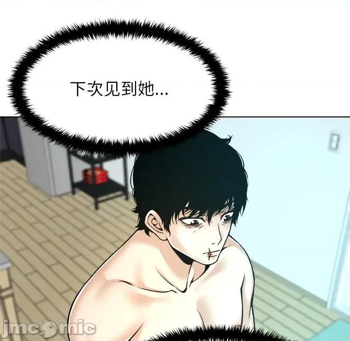 被幸运诅咒的人 被幸运诅咒的人-被幸运诅咒的人 第7话 第105页