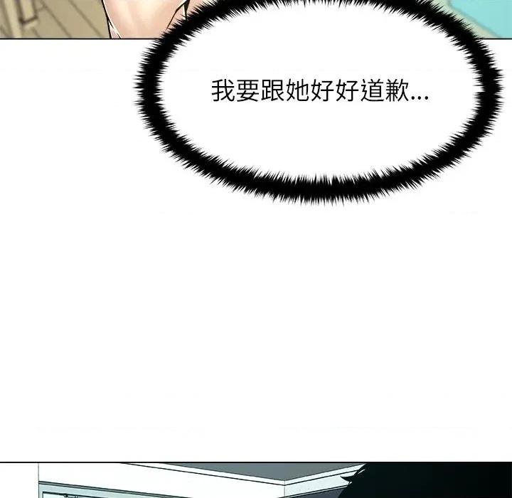 被幸运诅咒的人 被幸运诅咒的人-被幸运诅咒的人 第7话 第106页