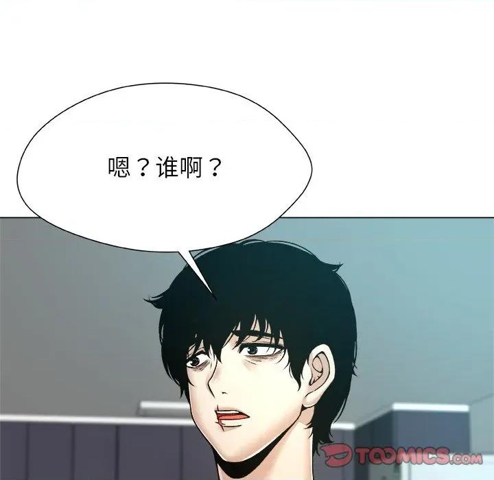 被幸运诅咒的人 被幸运诅咒的人-被幸运诅咒的人 第7话 第108页