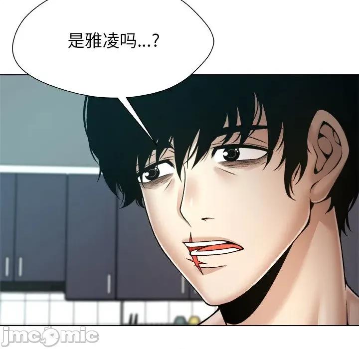被幸运诅咒的人 被幸运诅咒的人-被幸运诅咒的人 第7话 第110页