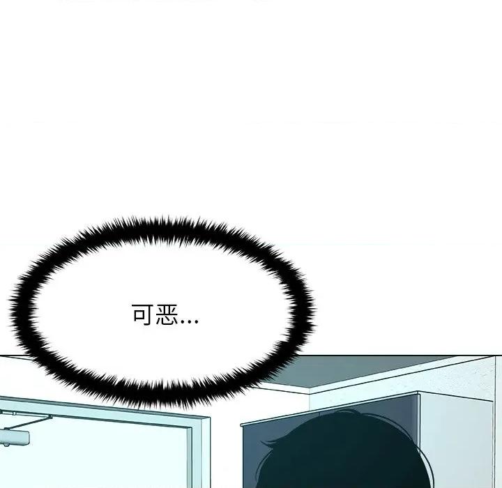 被幸运诅咒的人 被幸运诅咒的人-被幸运诅咒的人 第7话 第111页