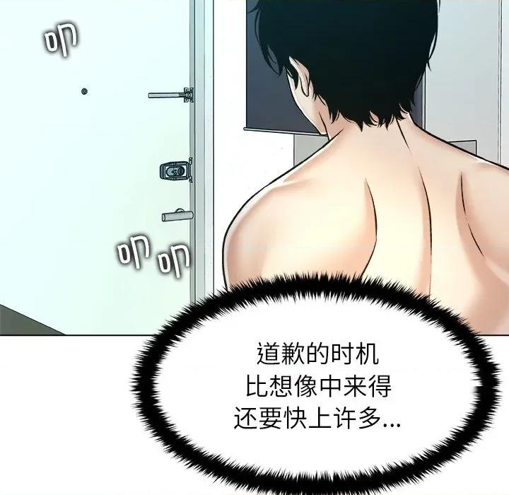 被幸运诅咒的人 被幸运诅咒的人-被幸运诅咒的人 第7话 第112页