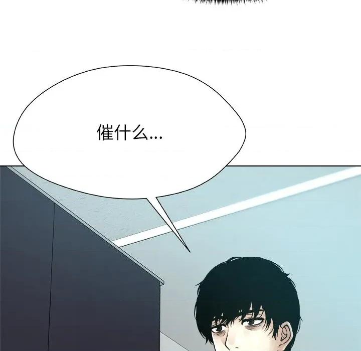 被幸运诅咒的人 被幸运诅咒的人-被幸运诅咒的人 第7话 第113页