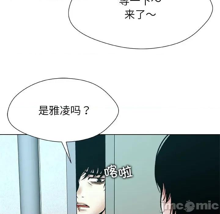 被幸运诅咒的人 被幸运诅咒的人-被幸运诅咒的人 第7话 第115页