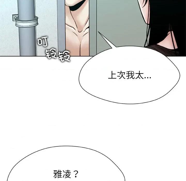被幸运诅咒的人 被幸运诅咒的人-被幸运诅咒的人 第7话 第116页