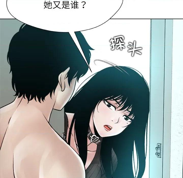 被幸运诅咒的人 被幸运诅咒的人-被幸运诅咒的人 第7话 第117页