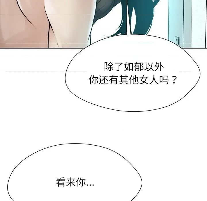 被幸运诅咒的人 被幸运诅咒的人-被幸运诅咒的人 第7话 第118页