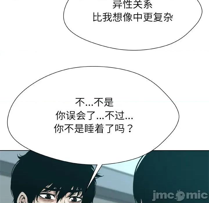 被幸运诅咒的人 被幸运诅咒的人-被幸运诅咒的人 第7话 第120页